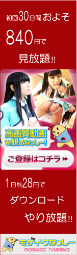 モザイクなっしー