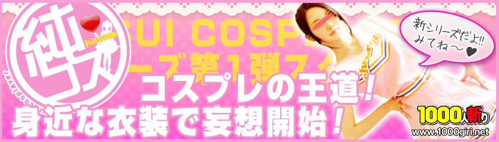 1000人斬り (千人斬り)