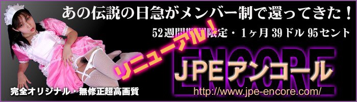 JPE�A���R�[�� (�����}/JP�G�N�X�v���X)