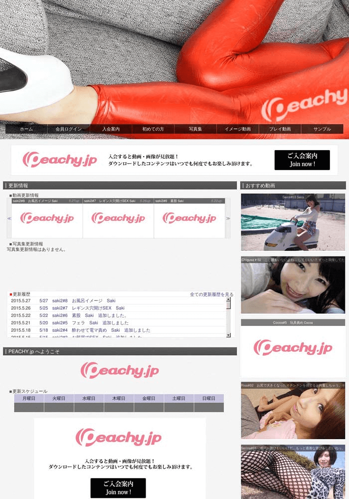 Peachy.jp (�s�[�`�[)