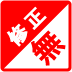 ���C��
